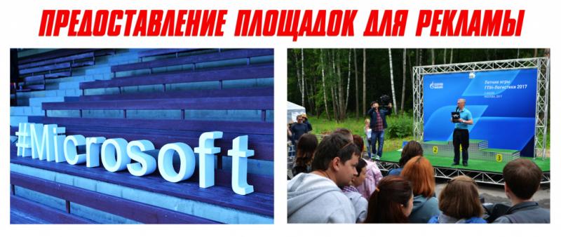 Реклама в интернет ресурсах